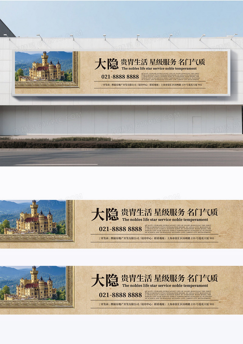 黄色房地产围挡伯爵世家围挡宣传栏