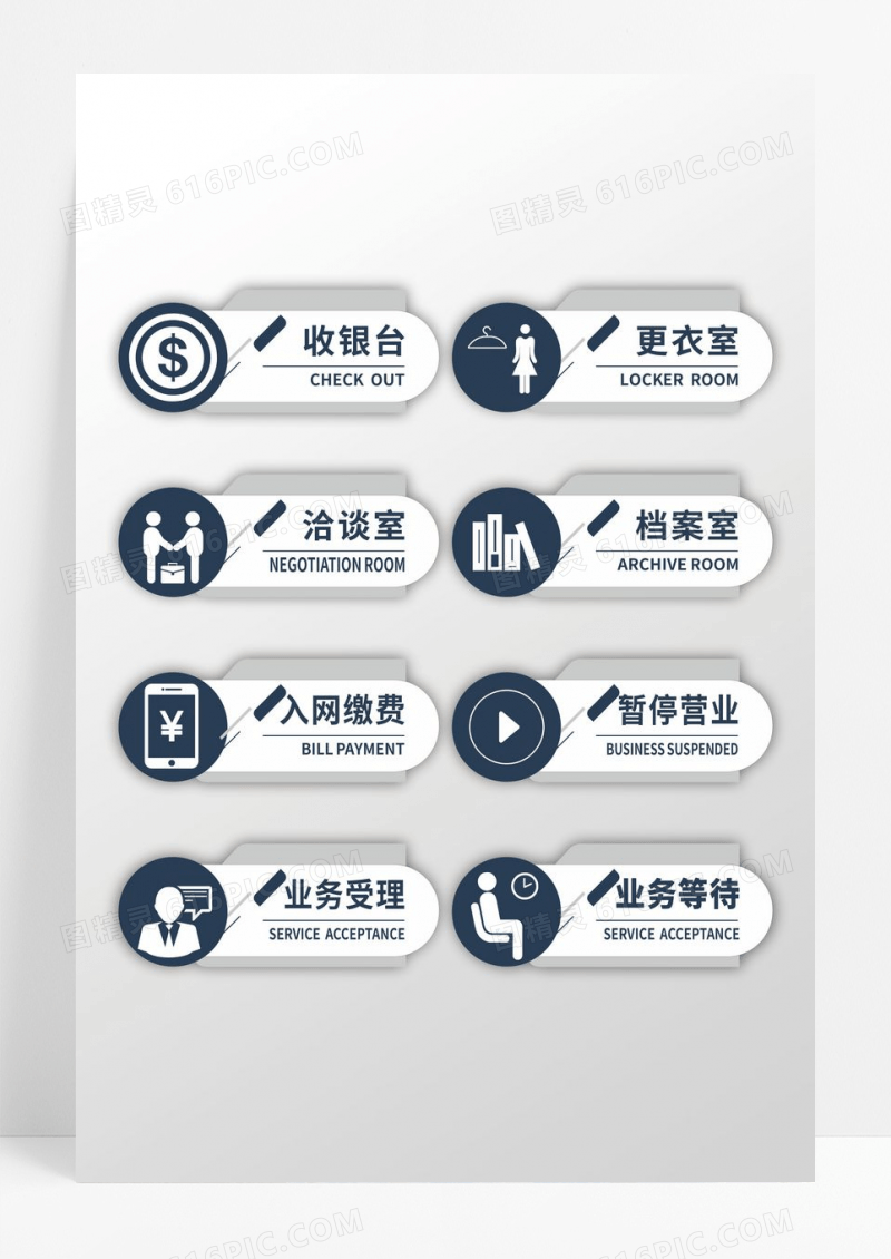简约创意造型款企业门牌设计