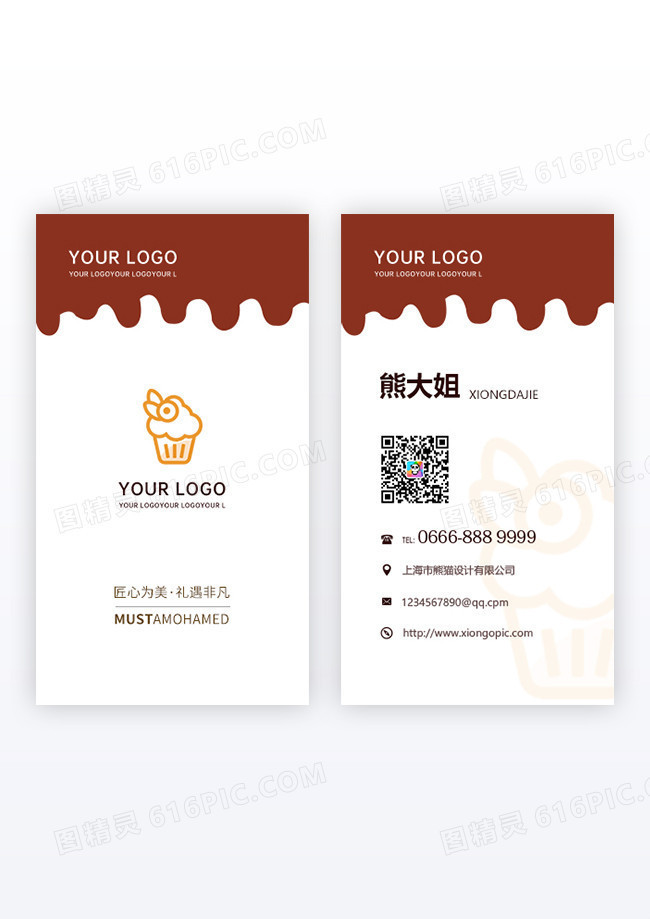 简约奶油蛋糕咨询名片设计