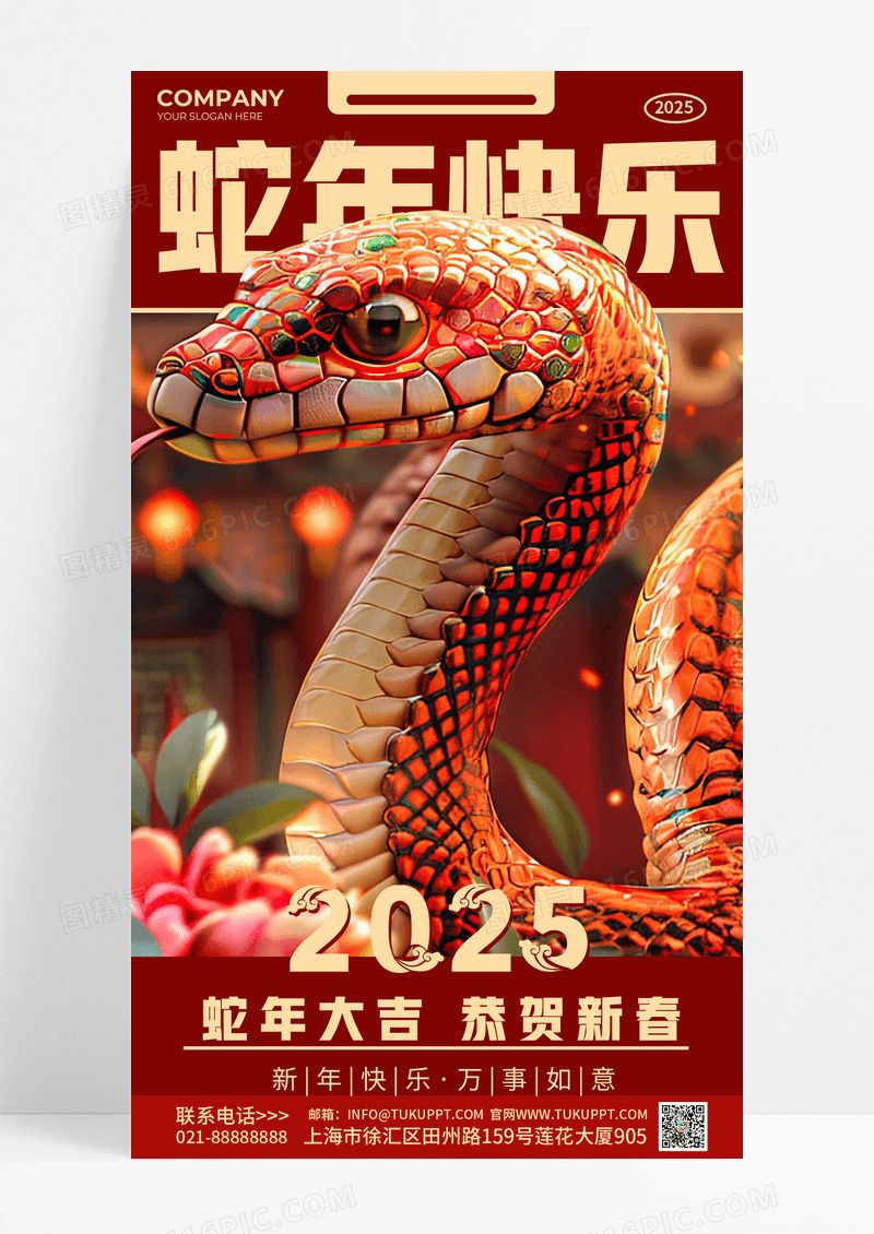 创意创意简约2025蛇年手机宣传海报