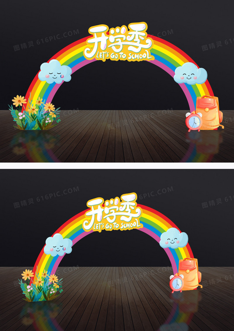 彩色卡通学校开学季彩虹拱门美陈装饰