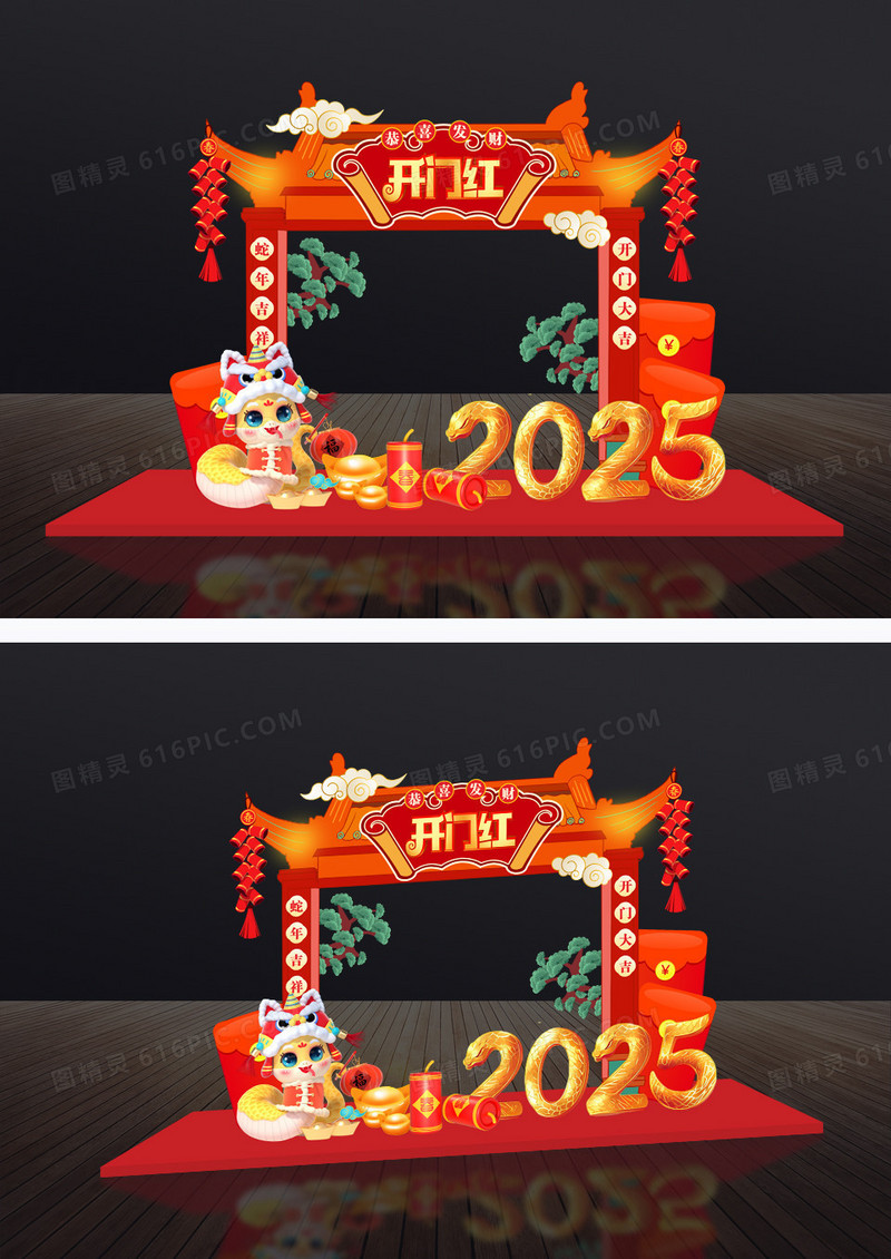 红色喜庆2025年蛇年新年开门红美陈布置展示