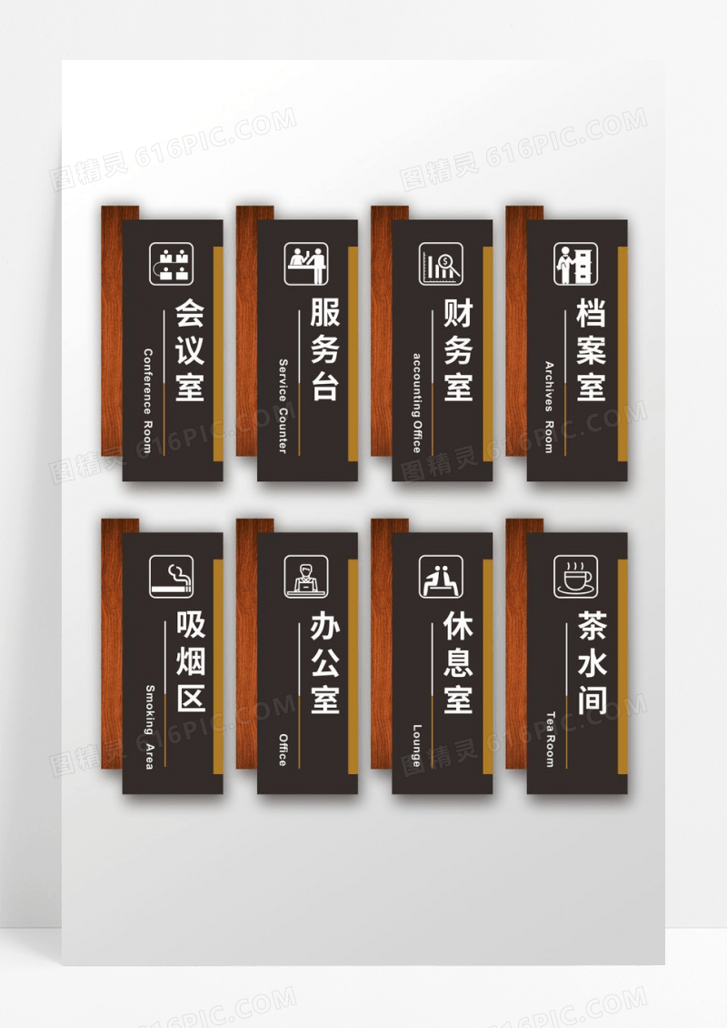 黑色大气木纹造型公司企业门牌设计