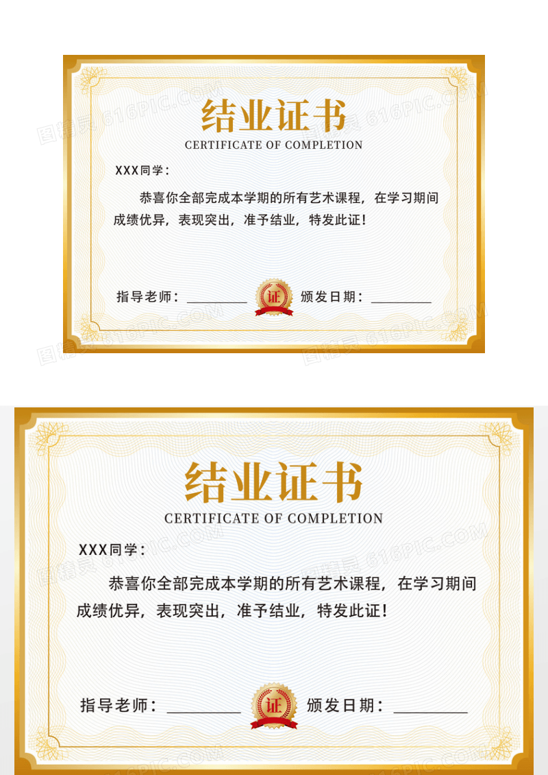 金边简约结业证书毕业证书学校颁发证书