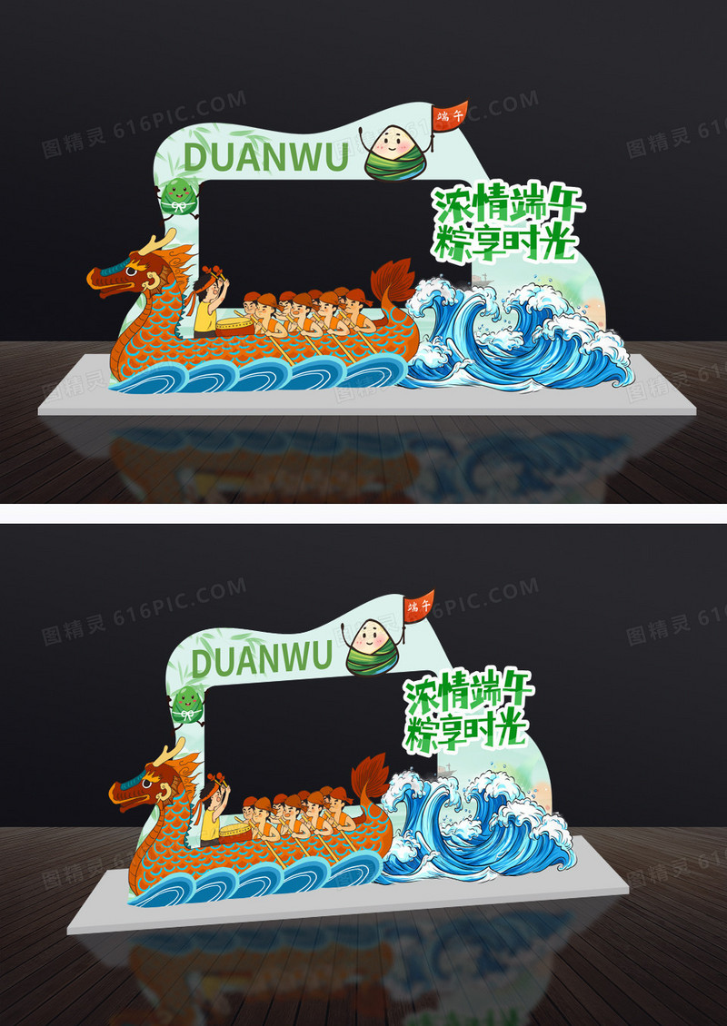 绿色创意卡通风格端午节美陈端午浓情美陈