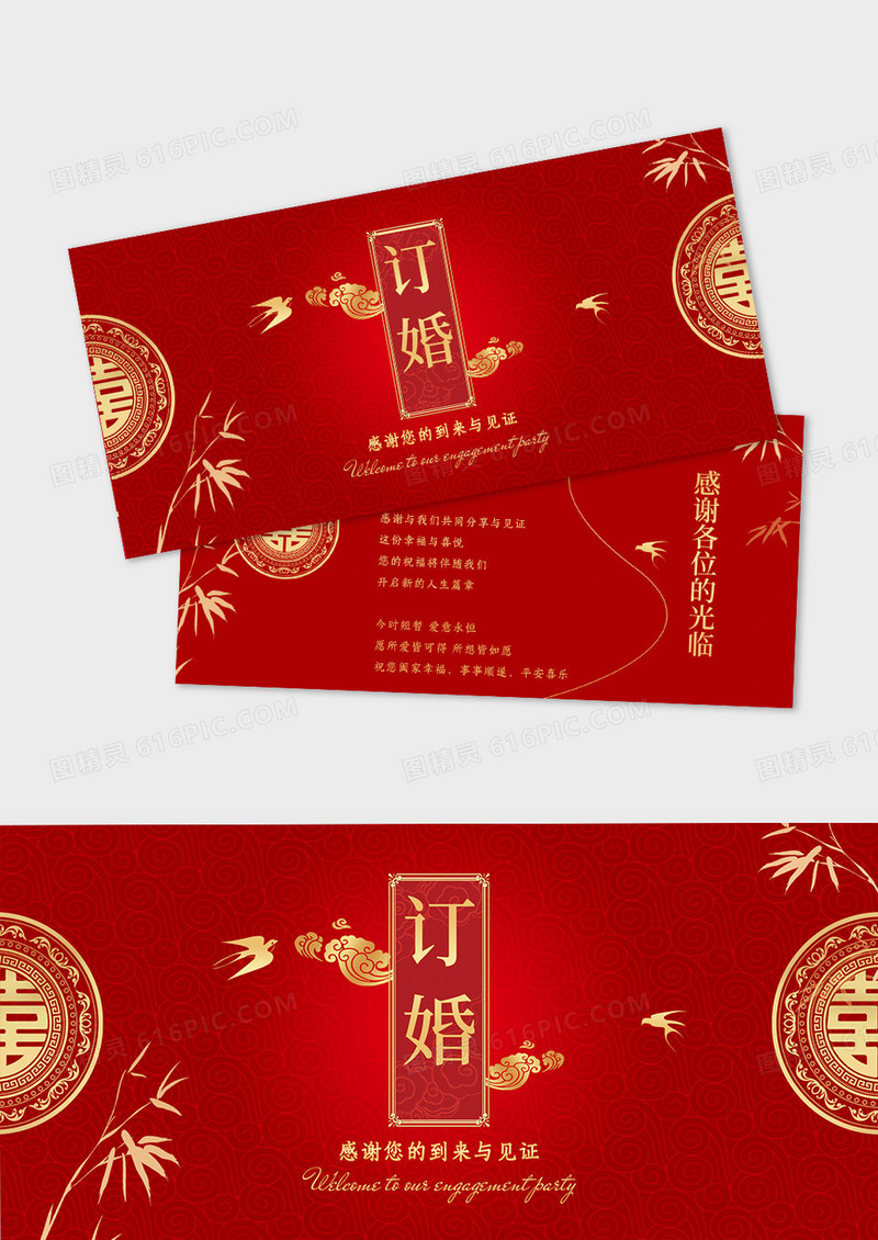 红色创意剪纸风格大气简约婚礼邀请函设计