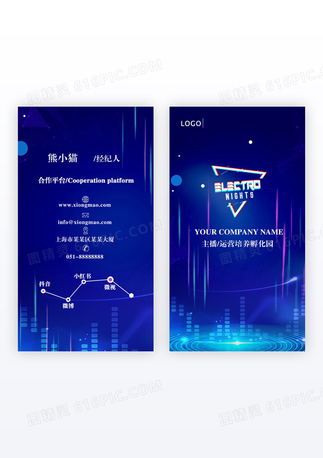 深蓝色简约风公司主播运营培养名片企业管理竖版名片