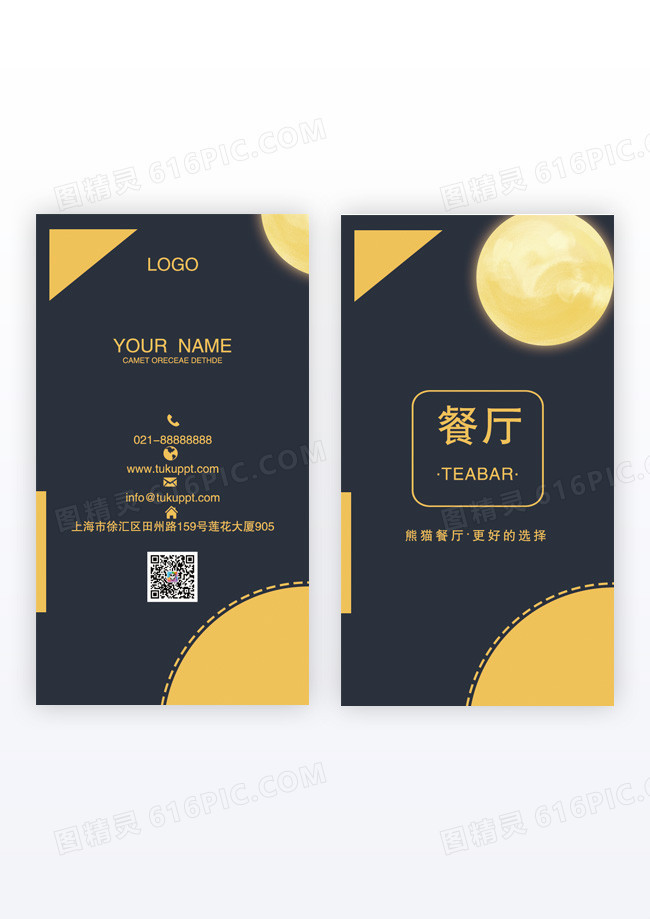 logo餐厅平面图日式美食日式餐厅竖版名片模版