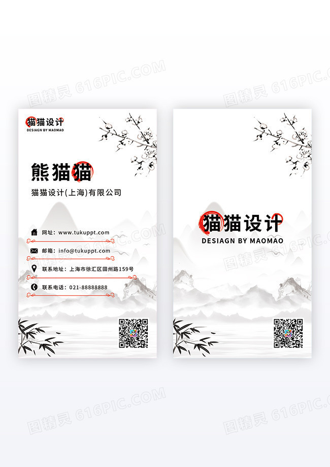 水墨风名片猫猫设计竖版名片模板