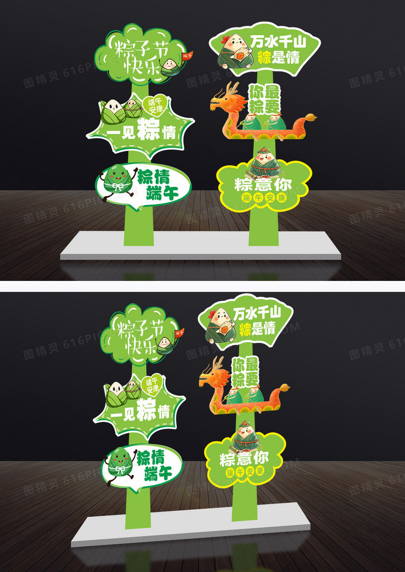 绿色浓情端午美陈端午背景展板端午拍照墙指引牌