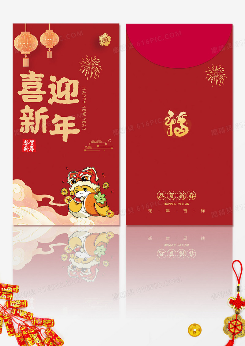 简约红色创意中国年2025新年红包喜迎新年新年