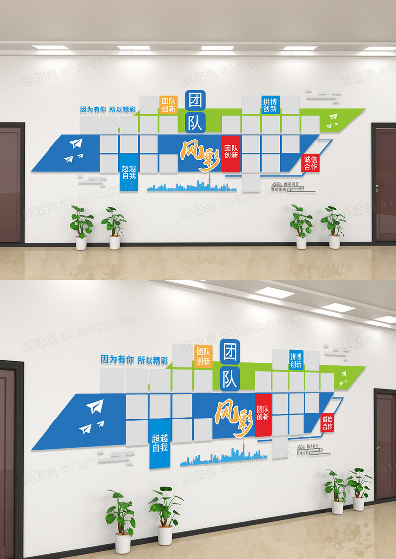 企业团队风采照片墙文化墙设计