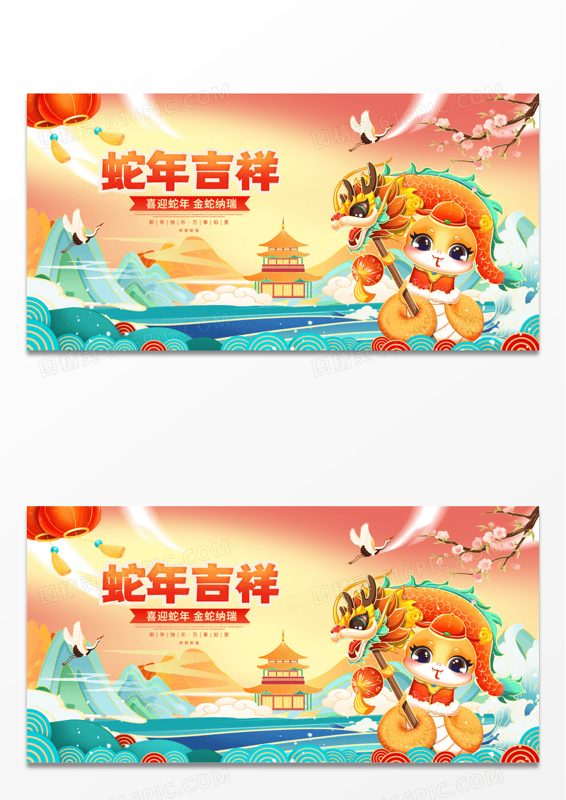 2025中国风国潮蛇年2025新年蛇年展板海报设计