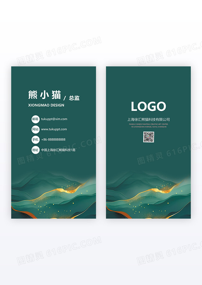高档古典山水文化传媒公司竖版名片设计