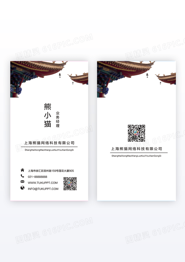 精致精致名片精致海报精致背景古典房地产竖版名片模版
