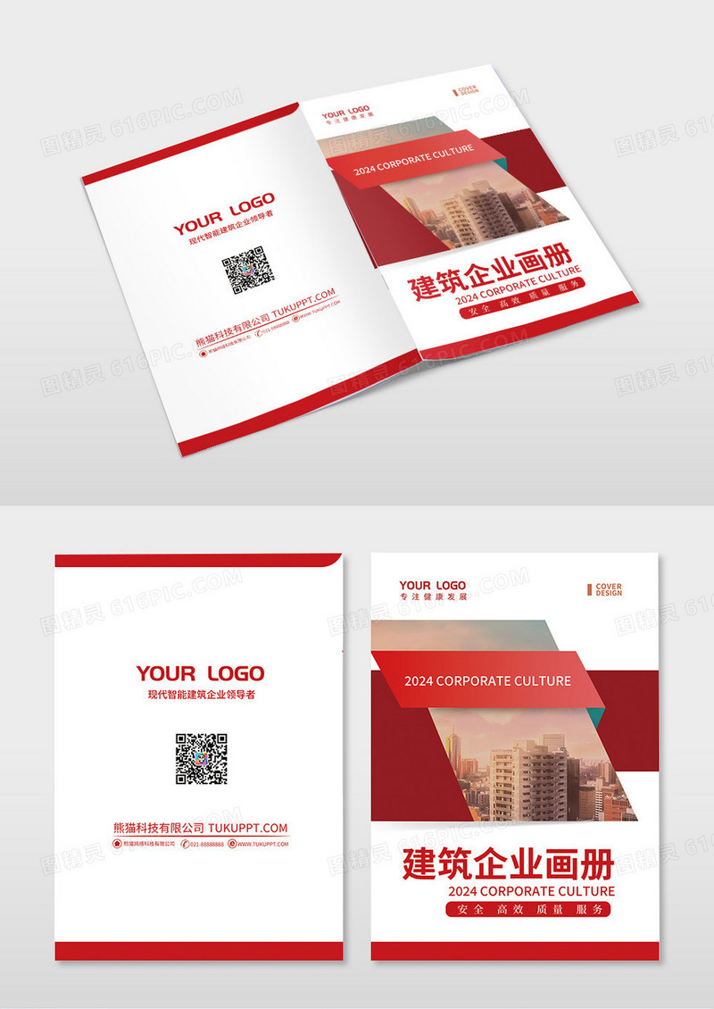 红色简约几何拼接建筑企业画册封面