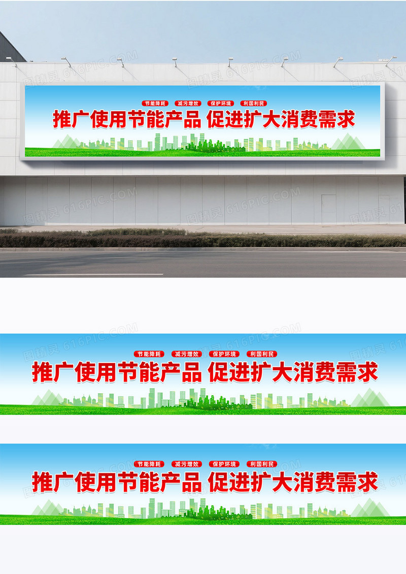 简约绿色节能减排低碳交通绿色出行环保围挡横幅宣传