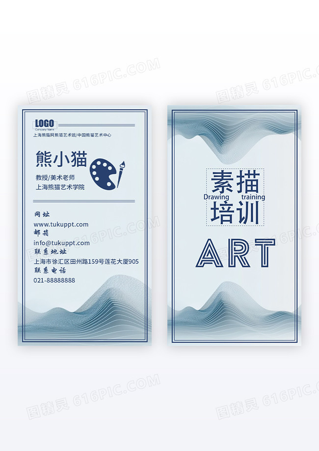 简约创意线条风格教育机构竖版名片设计