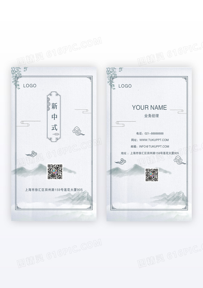 名片图片个性图片个性地产竖版名片模版