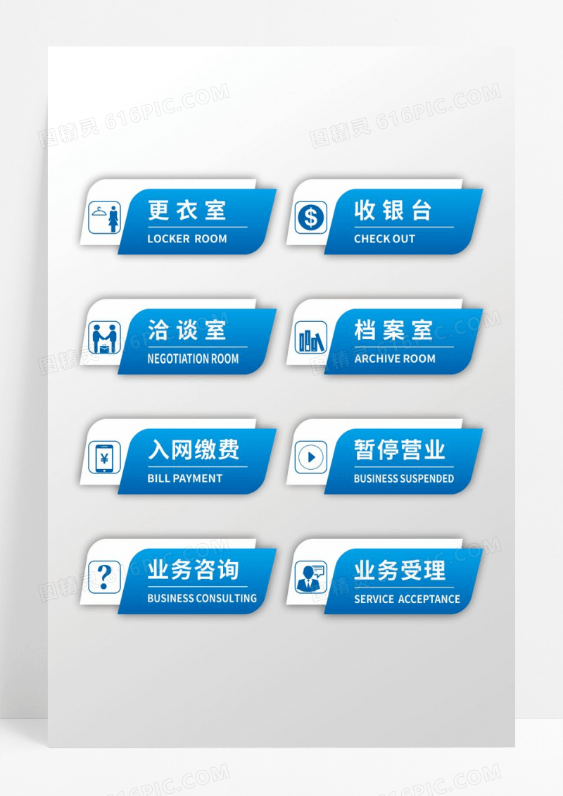 蓝色简约商务企业造型企业门牌设计