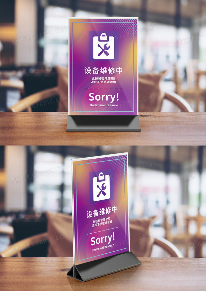健身房器械故障说明单页桌卡台卡竖桌签