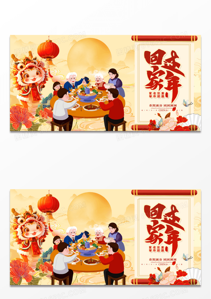 黄色国潮时尚创意2025蛇年过年啦展板设计