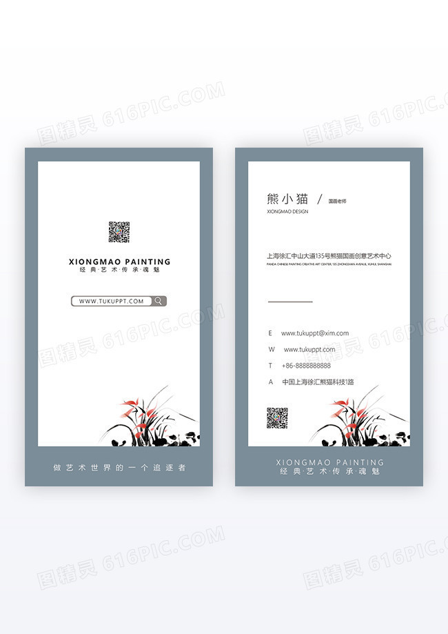 大气复古典雅中国风工笔画竖版名片设计