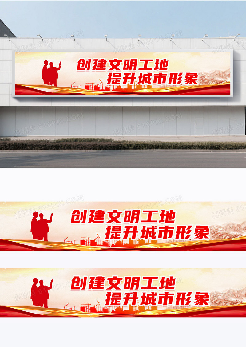 简约水墨剪影创建文明工地提升城市形象工地围挡