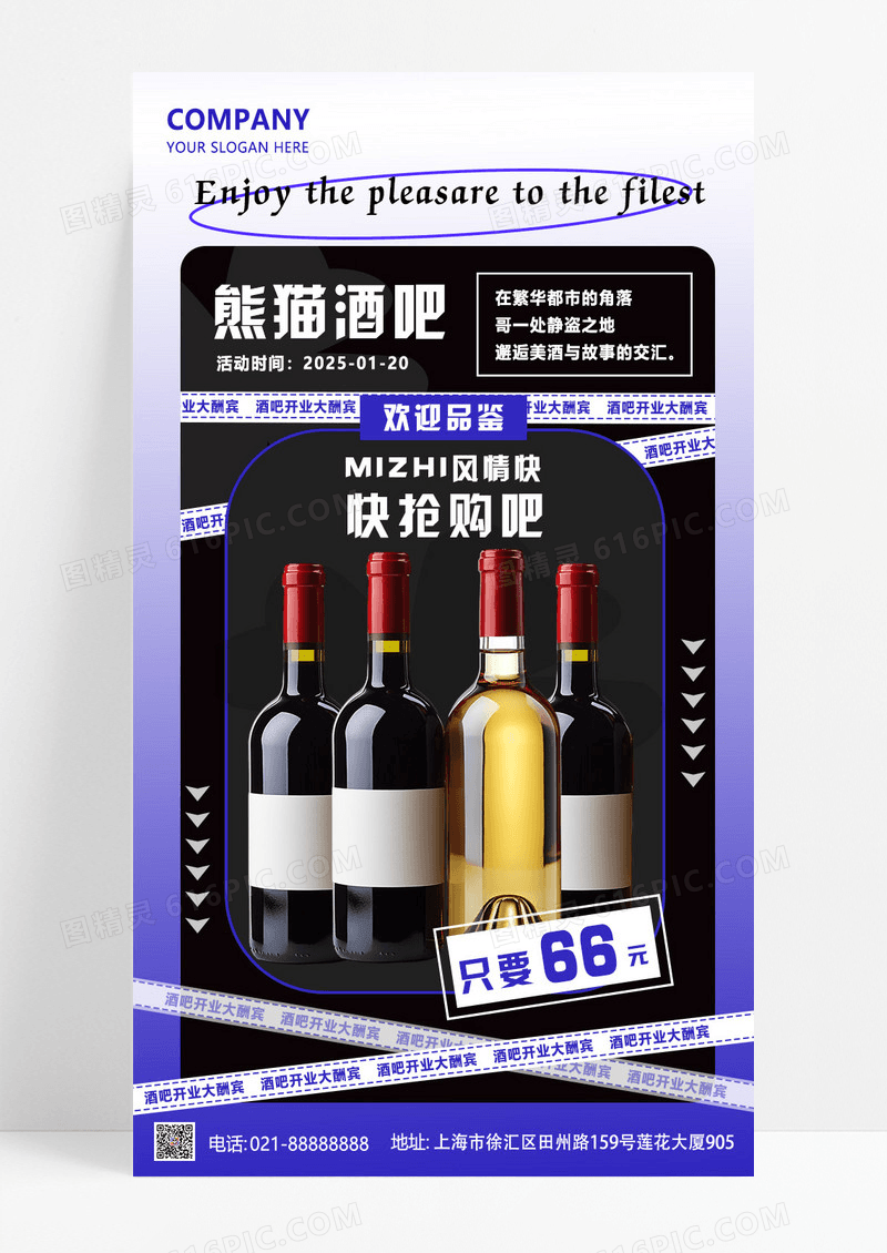 蓝黑色酒吧新年开业大酬宾宣传海报休闲娱乐酒吧海报