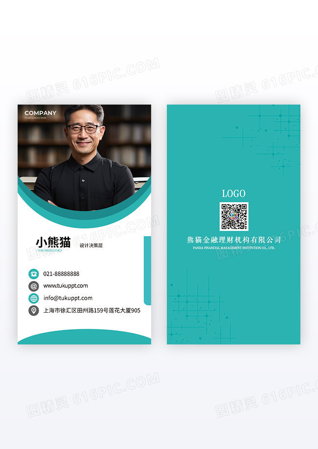 绿色几何简约商务竖版名片设计