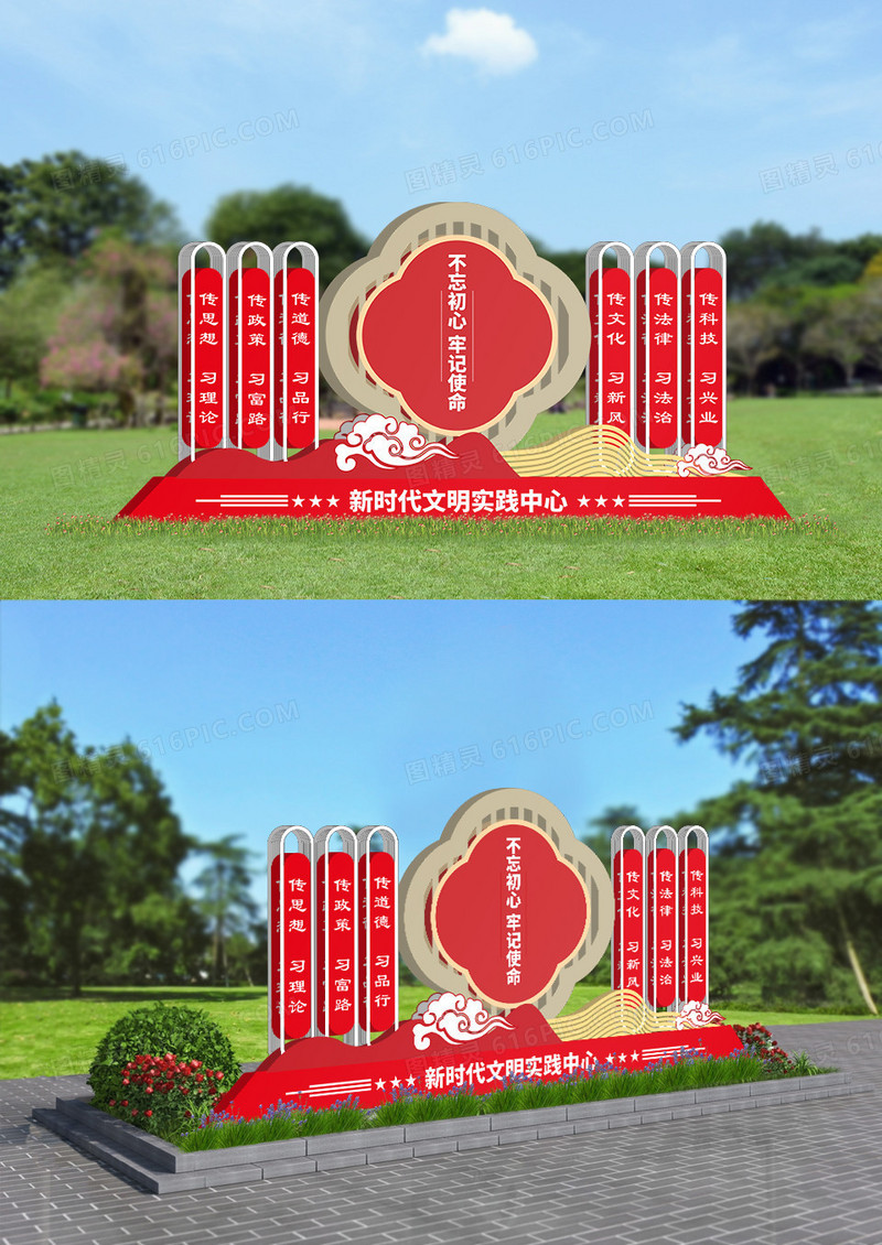 红色党建风新时代文明实践中心六传六习雕塑设计户外文化墙