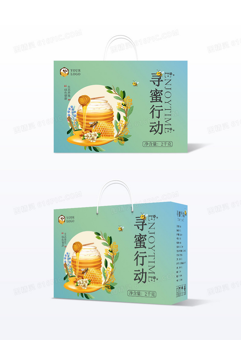 绿色渐变创意简约风格蜂蜜包装礼盒设计