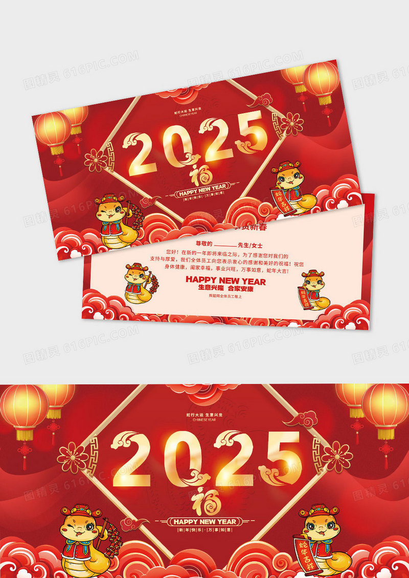 深红色渐变2025蛇年贺卡祝福卡