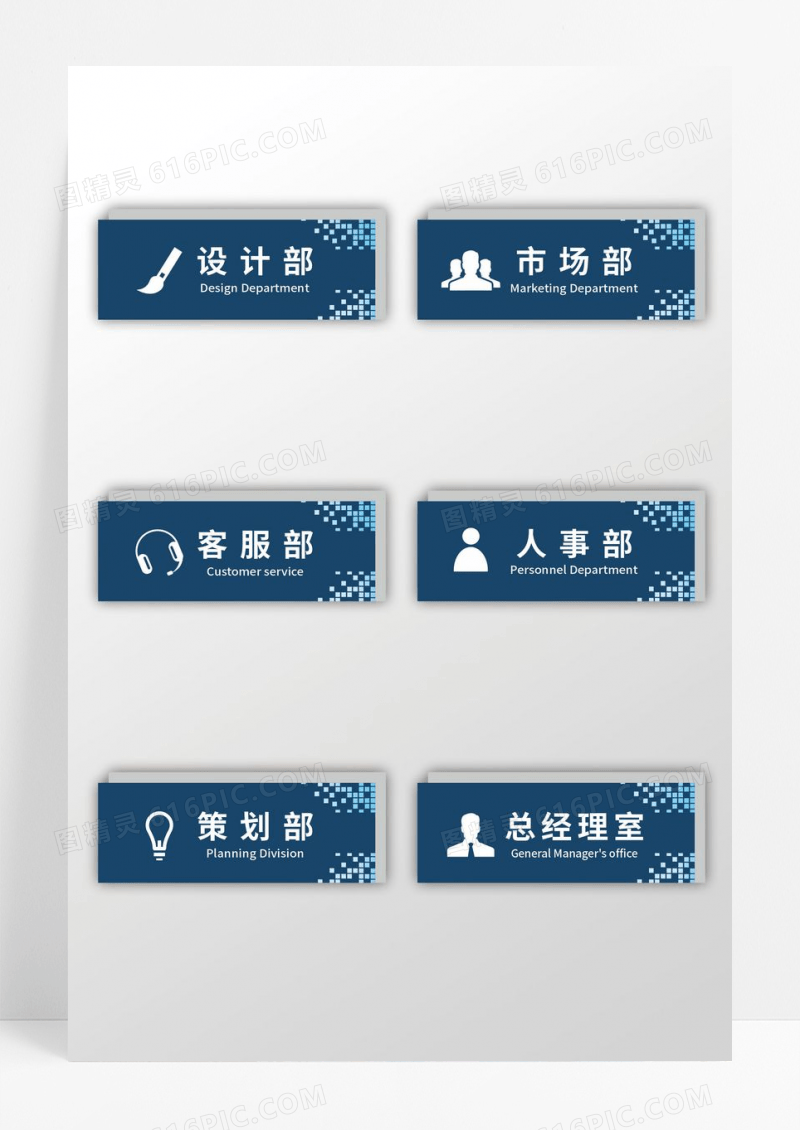 蓝灰几何图形色企业门牌设计