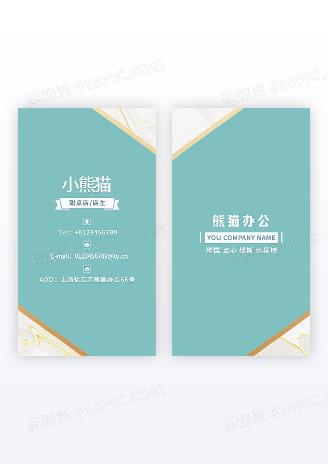 蓝色几何文艺简约时尚餐饮西餐厅名片