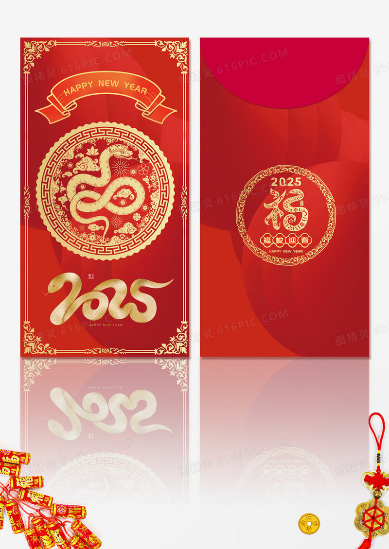 红色喜庆剪纸风2025蛇年新年红包