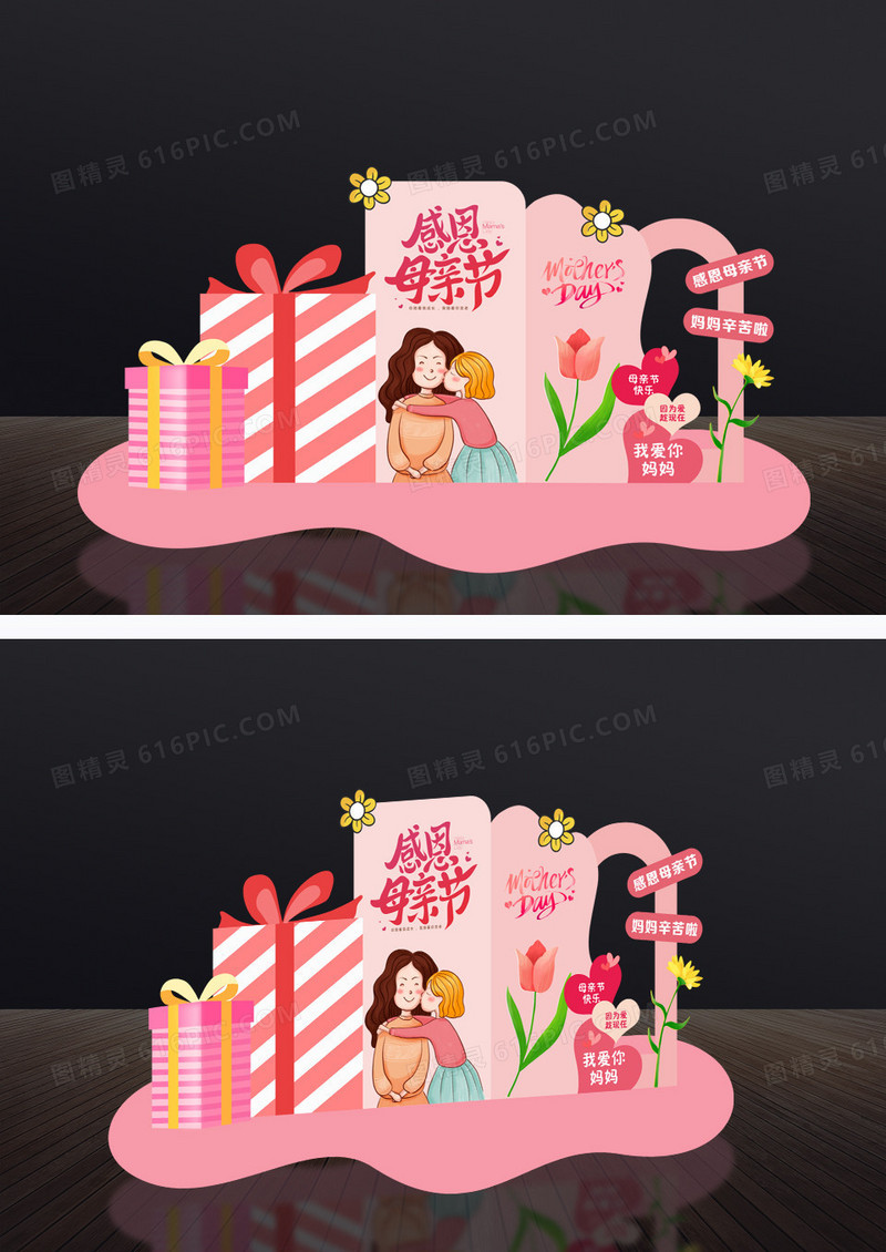 粉色感恩母亲节商场美陈