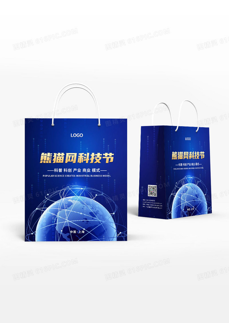蓝色科技感线条科技粒子手提袋设计