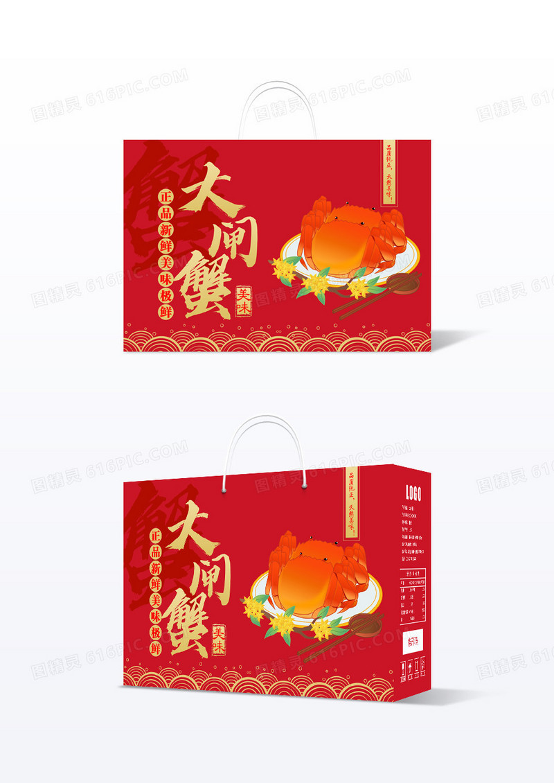 红色大闸蟹礼盒包装盒