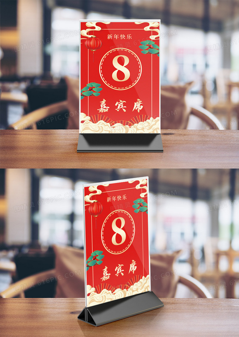 红色喜庆中国风年会座位牌竖桌签