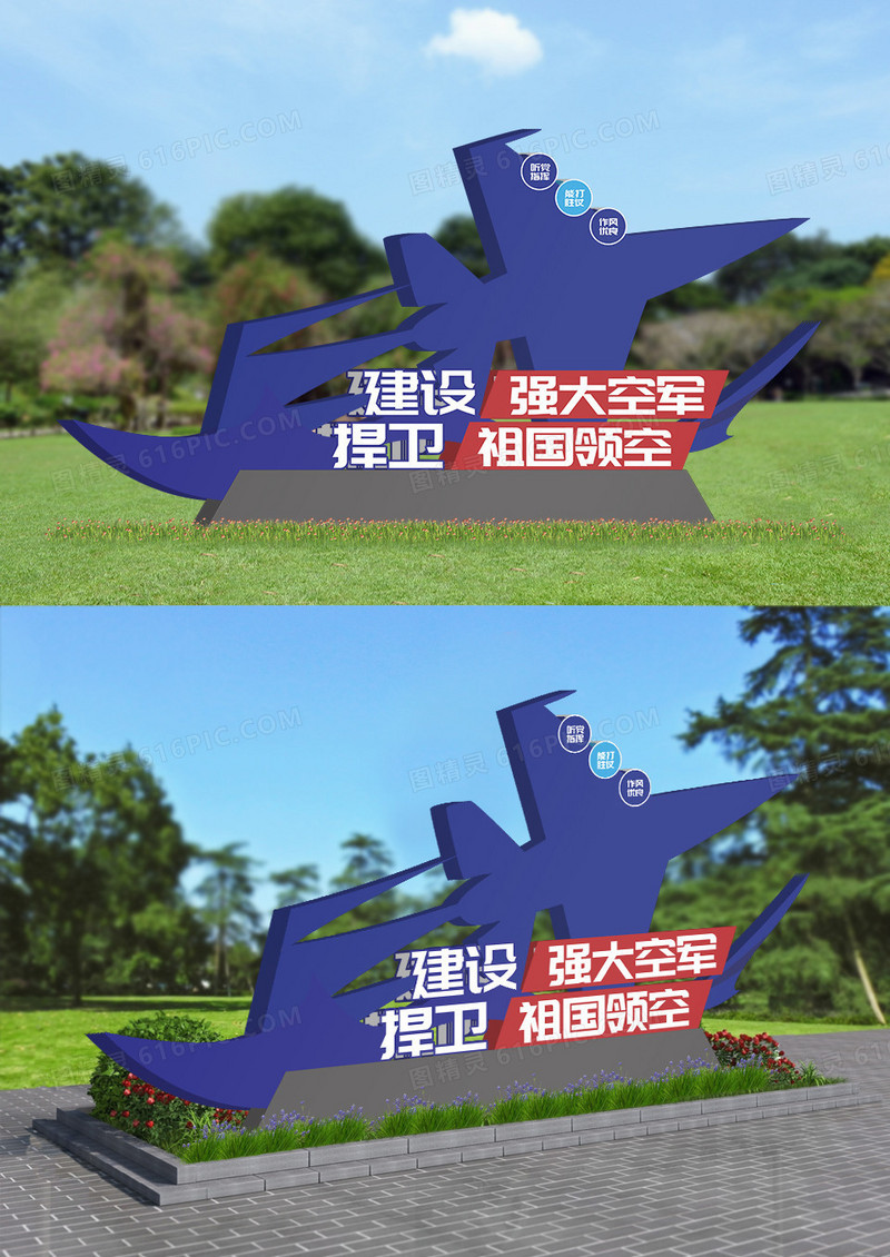 蓝色创意空军建设强大空军户外雕塑设计