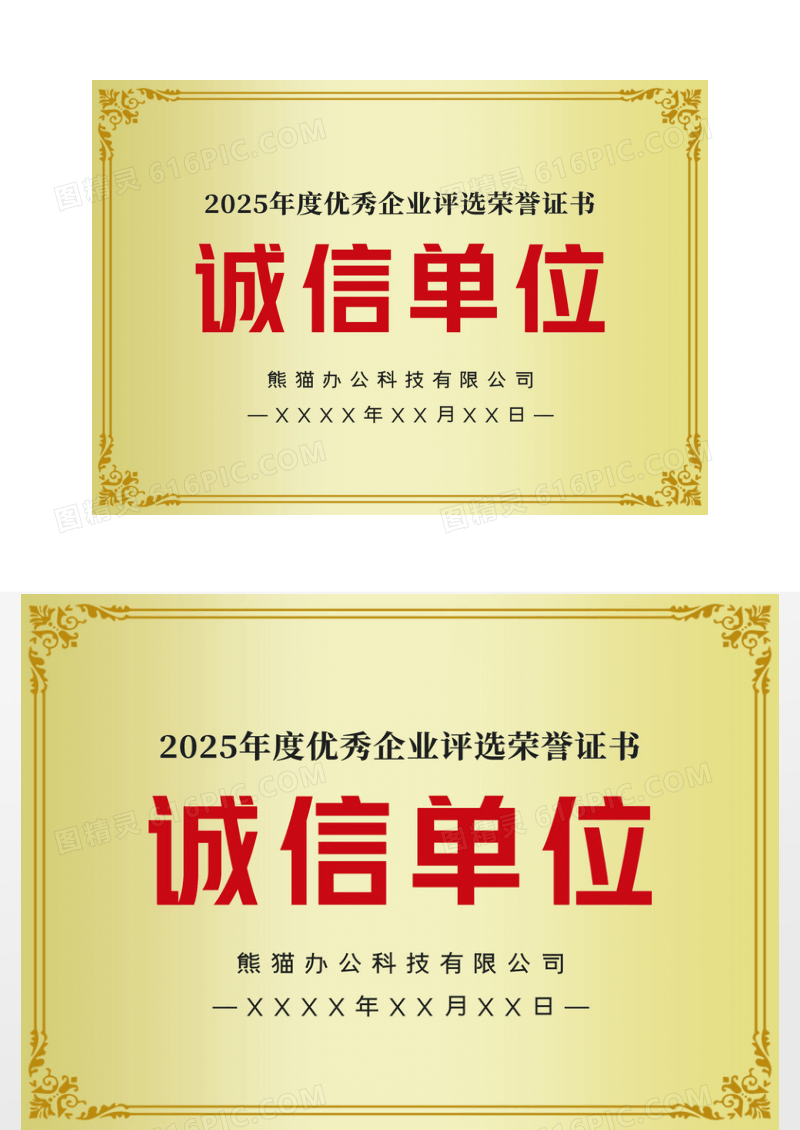 金色诚信单位荣誉奖牌铜牌牌匾荣誉证书