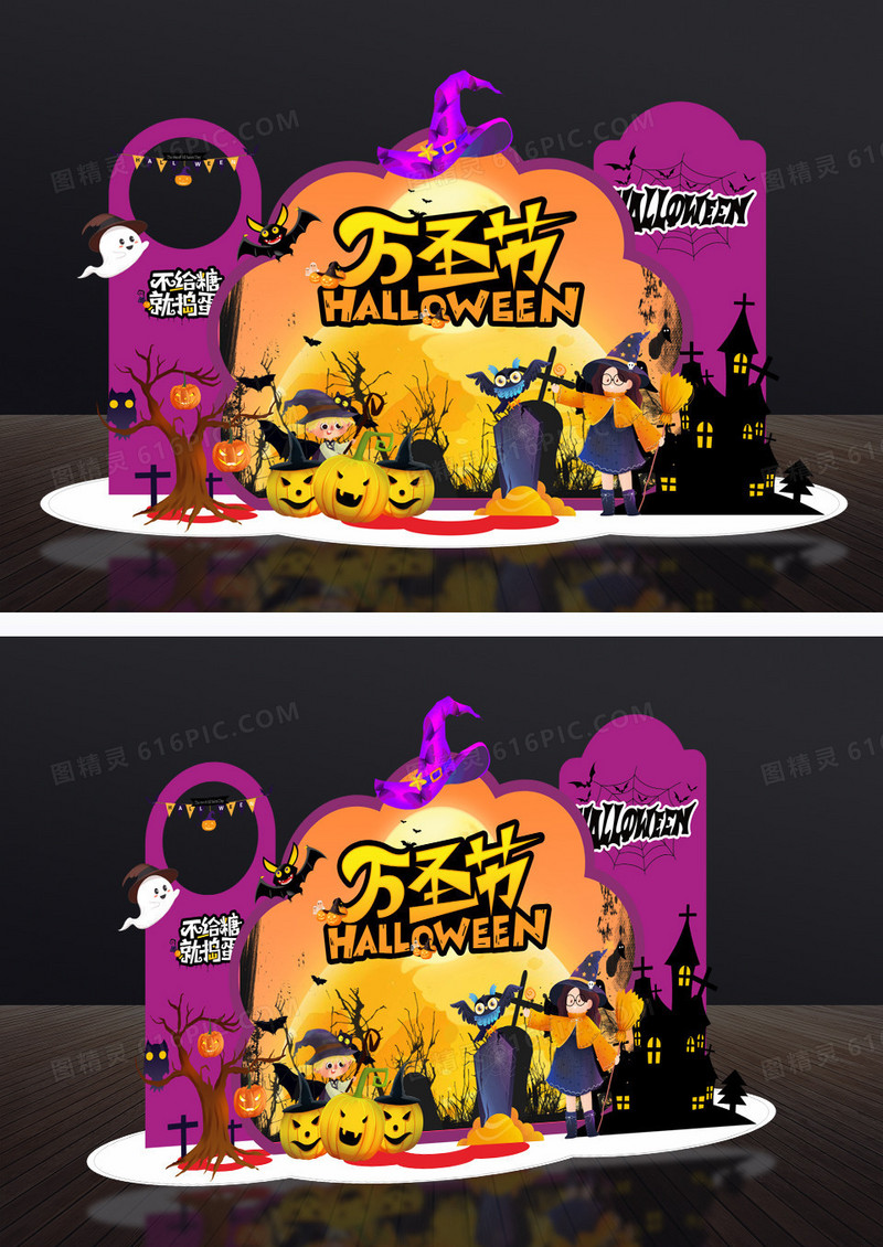 紫色时尚万圣节美陈万圣节拍照合影美陈