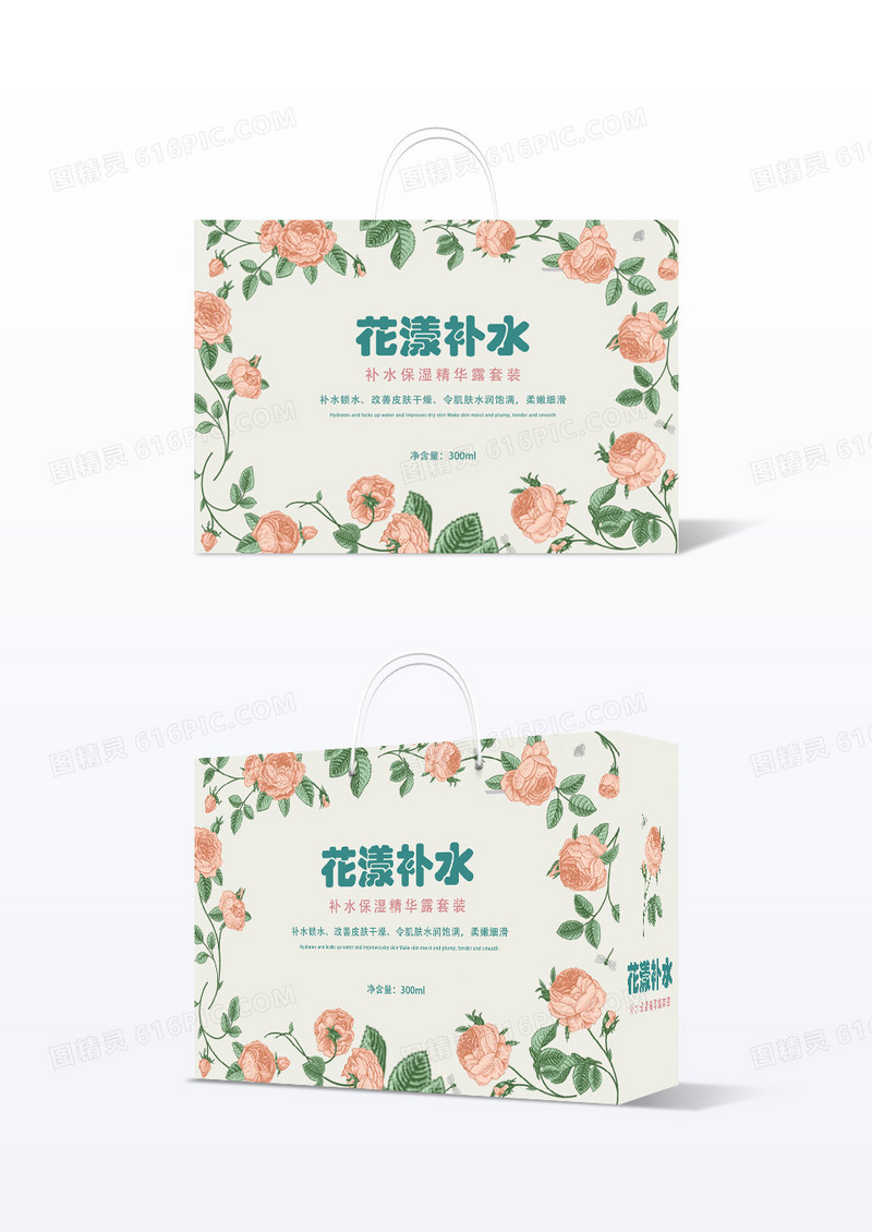 简约花漾补水护肤品包装盒