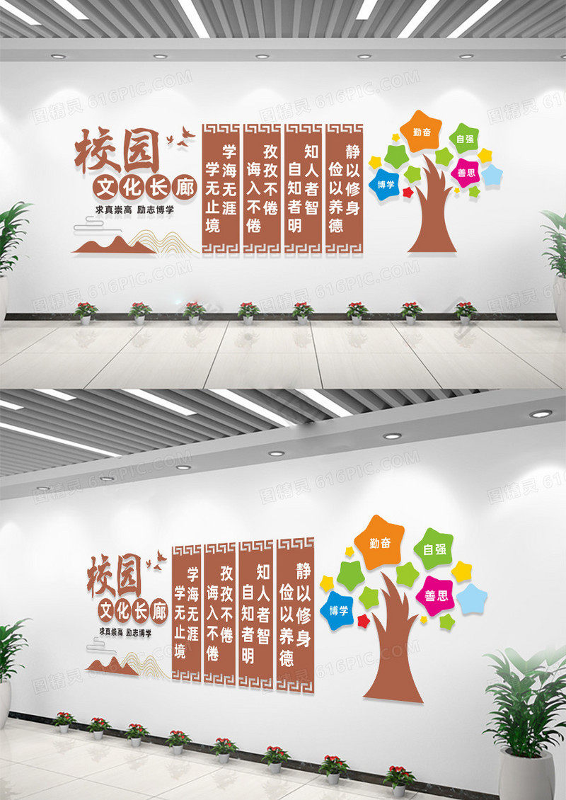 校园文化长廊校园文化墙宣传标语