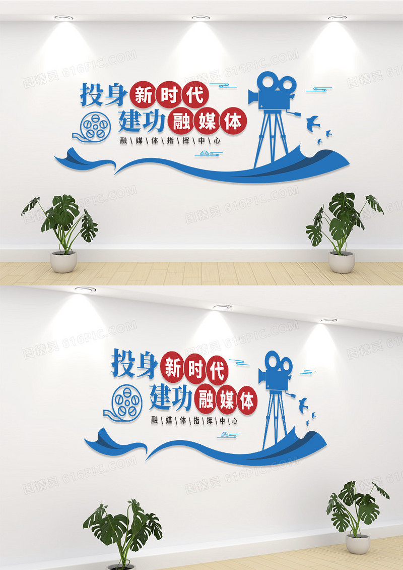 投身新时代建功融媒体新闻媒体国际新闻工作者日标语文化墙