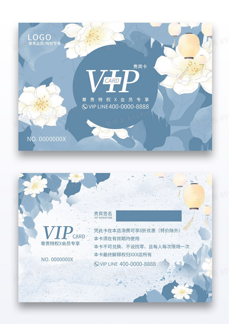 简约风典雅蓝色VIP会员卡