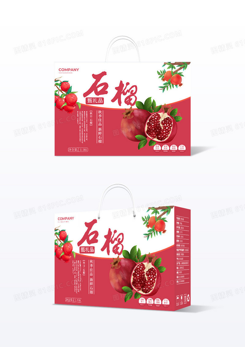 简约红色石榴插画风格石榴包装箱设计