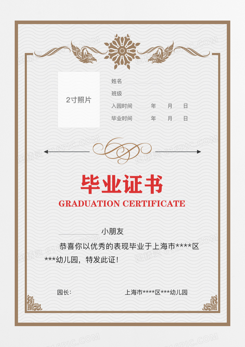 简约大气欧式毕业证书荣誉证书