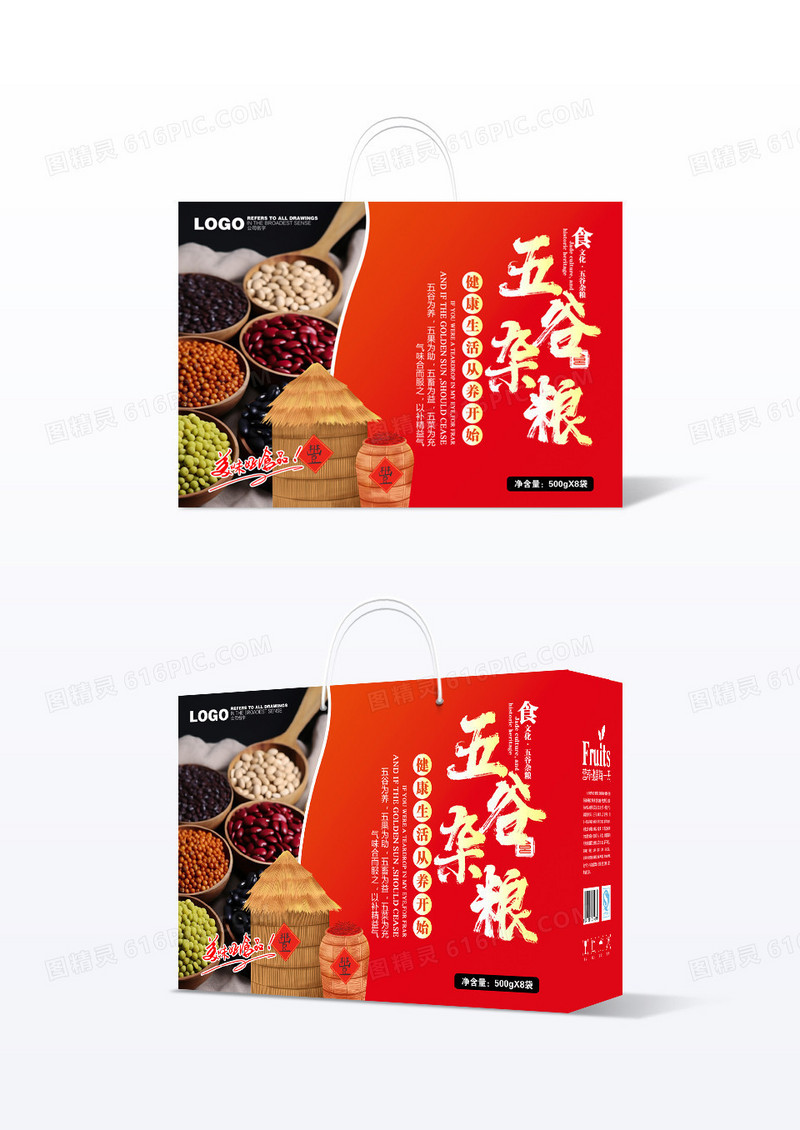 大气喜庆红色五谷杂粮礼盒包装
